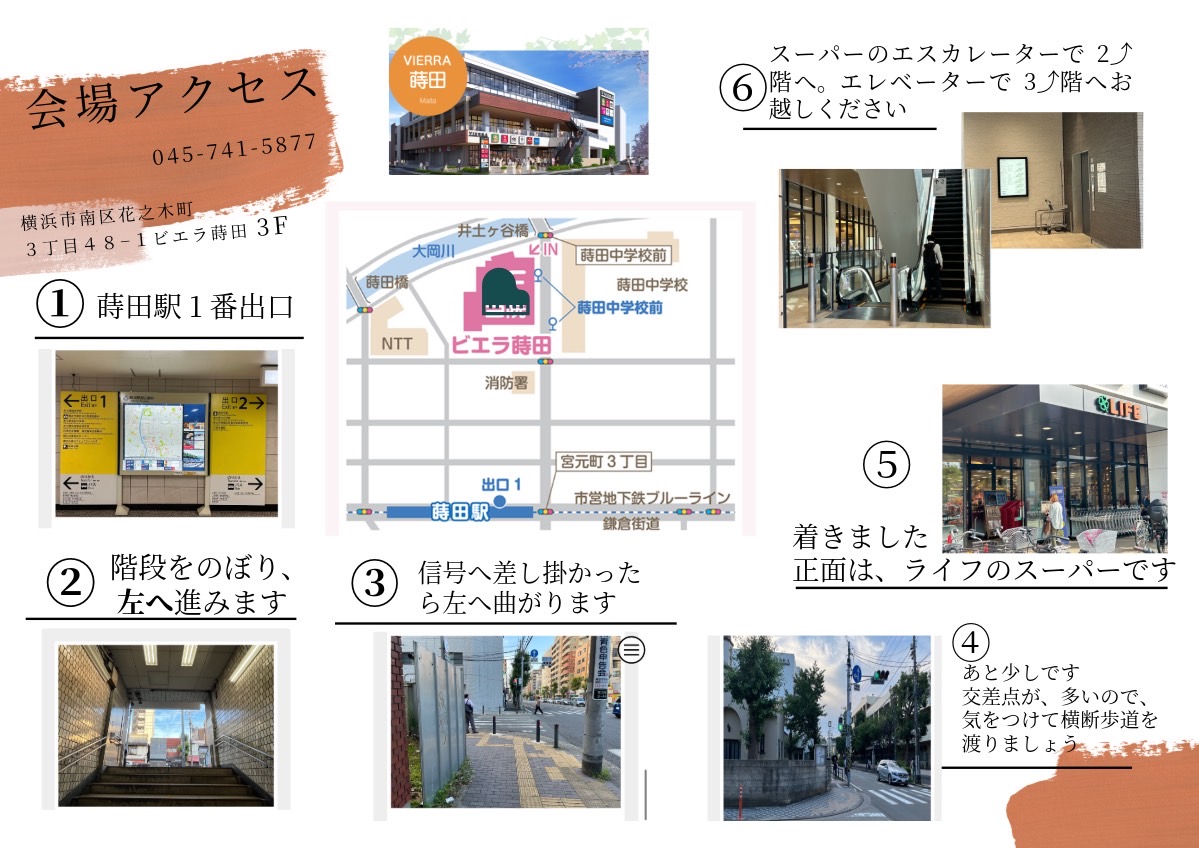 かずやんさんのレッスン6回目