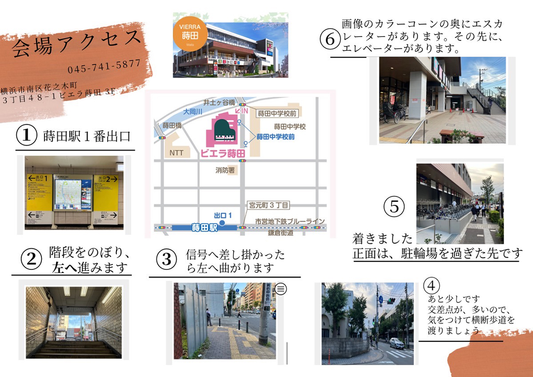 Bachで音楽会を開催します