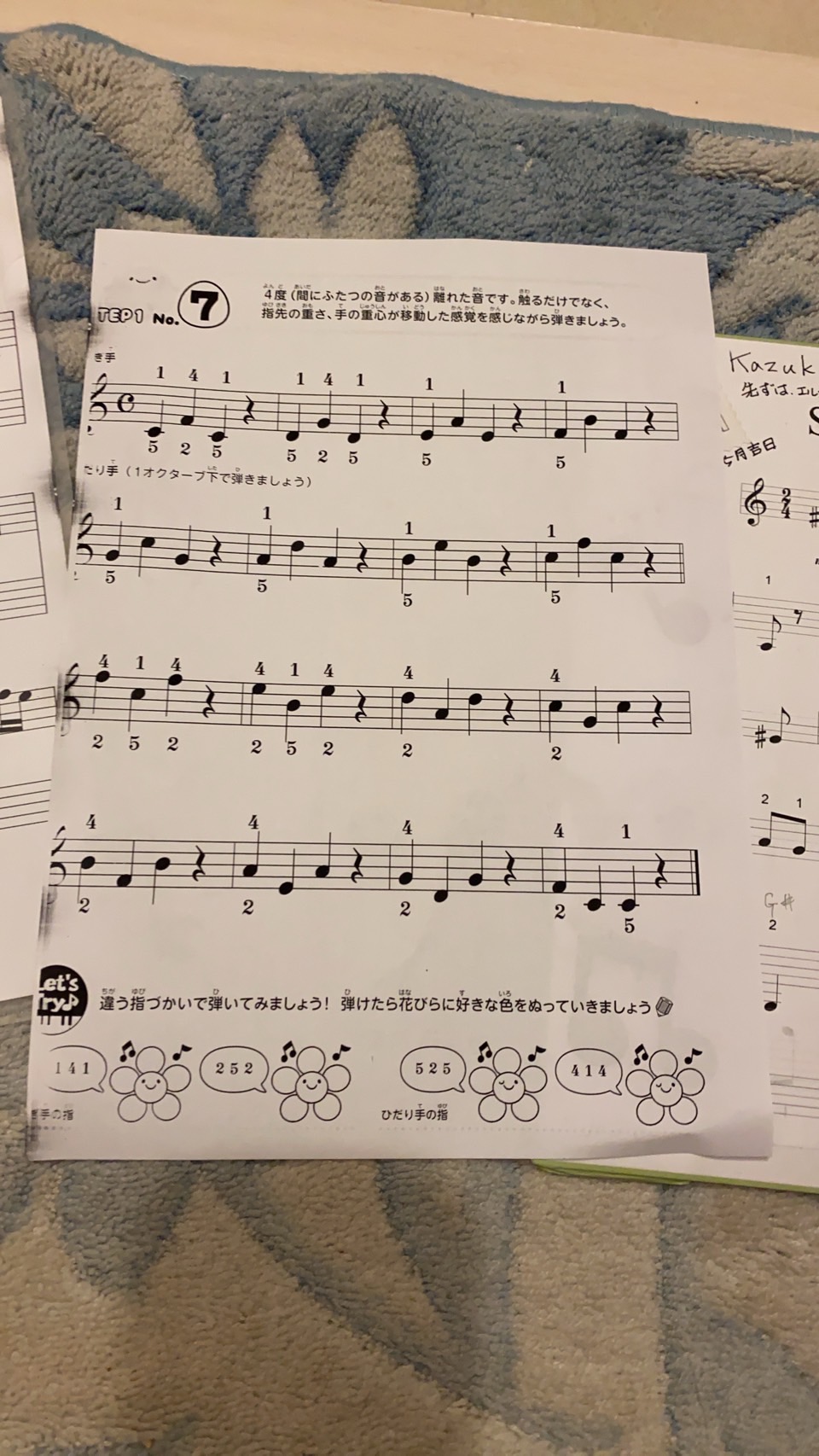 かずやんさんのレッスン4回目