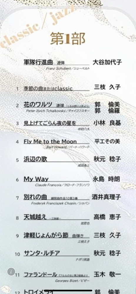 2026年おさらい会の準備が整って参りました