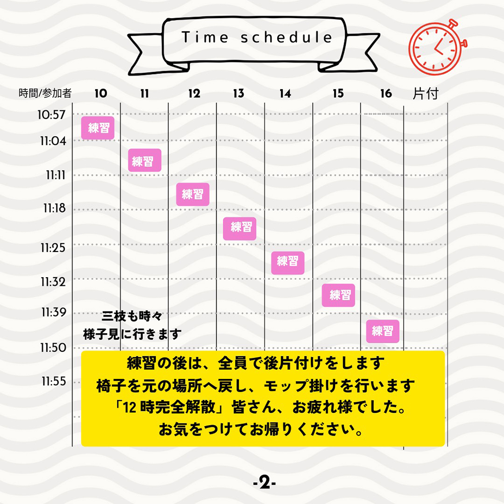 2026年おさらい会の準備が整って参りました