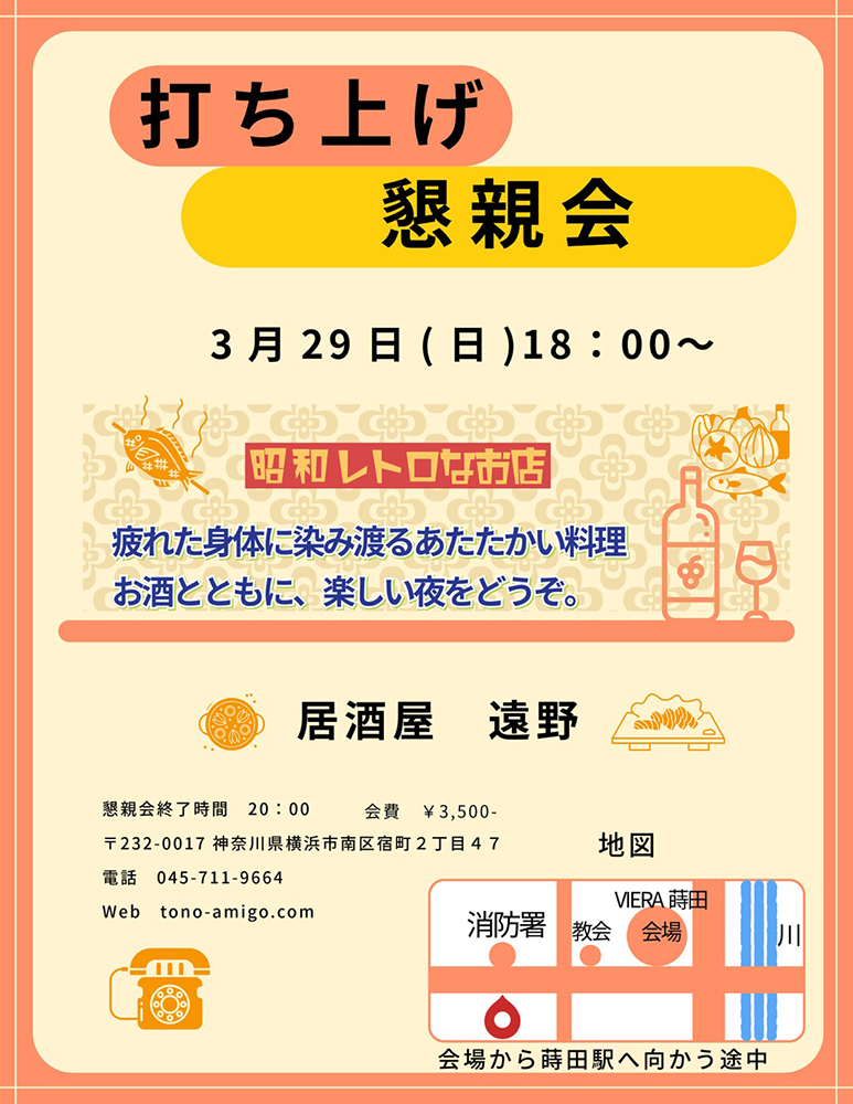 2026年おさらい会の準備が整って参りました