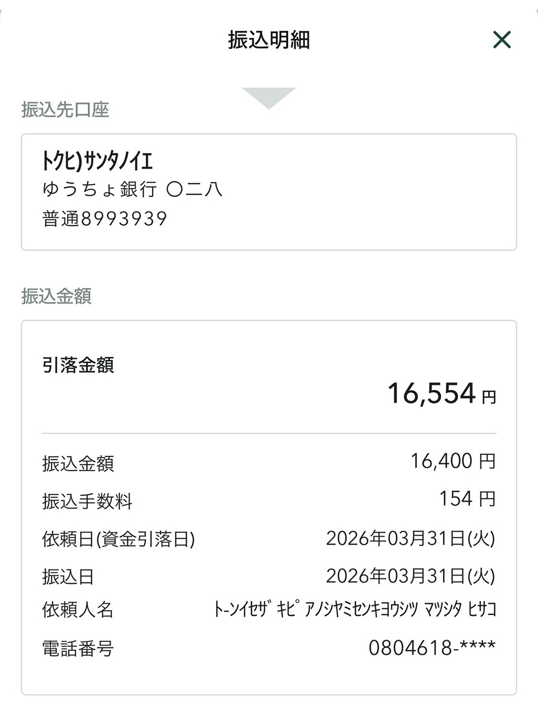 秋の音楽会tone con brio Bachの会