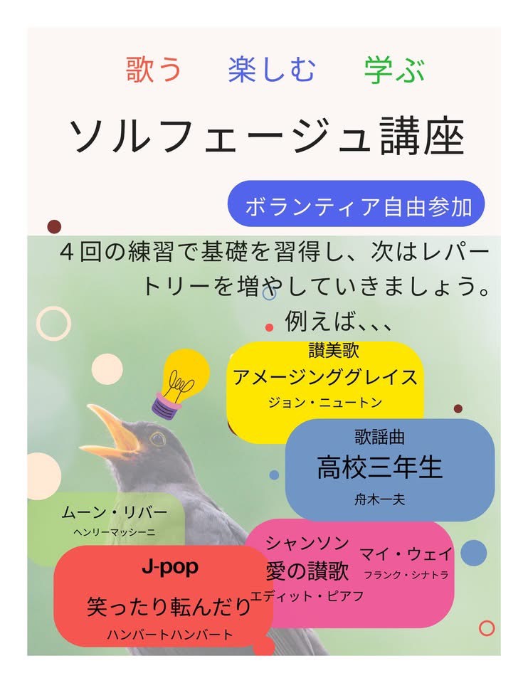 来年2027年から音楽教室のクラブ活動をスタートさせます