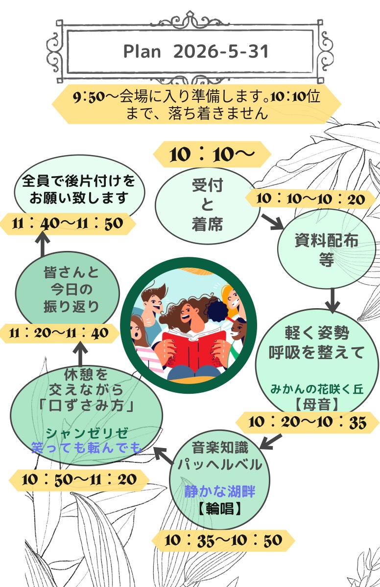来年2027年から音楽教室のクラブ活動をスタートさせます