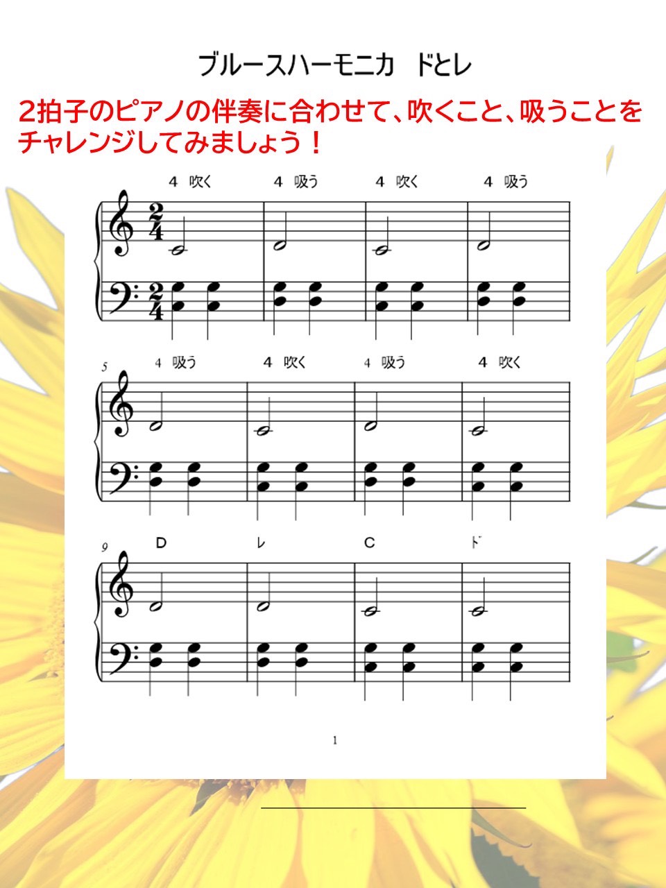 第2回目ソルフェージュ講座報告