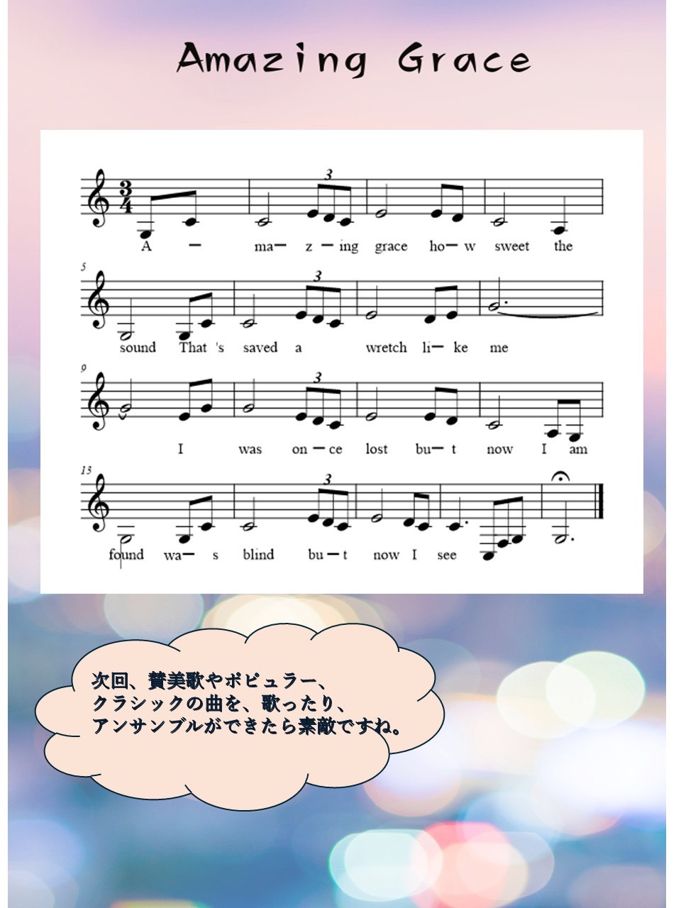 第2回目ソルフェージュ講座報告