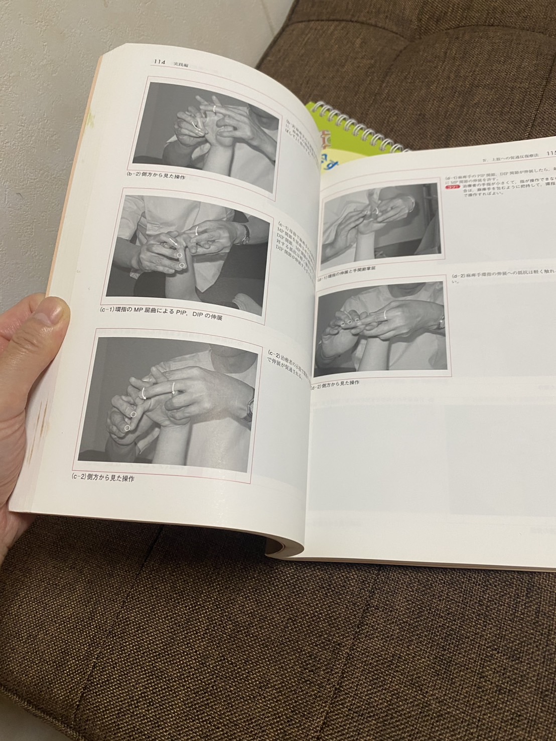 かずやんさんのレッスン5回目