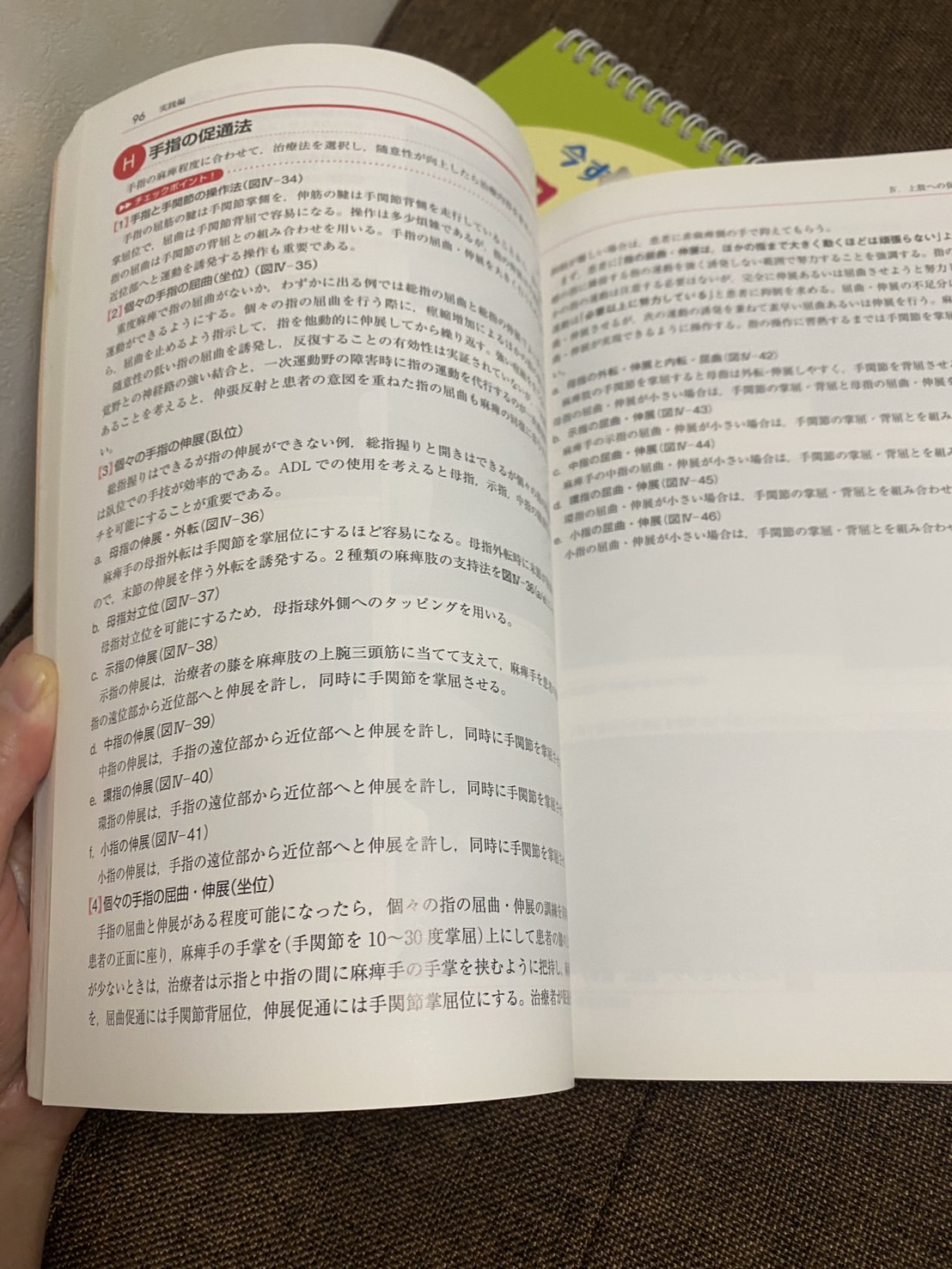 かずやんさんのレッスン5回目