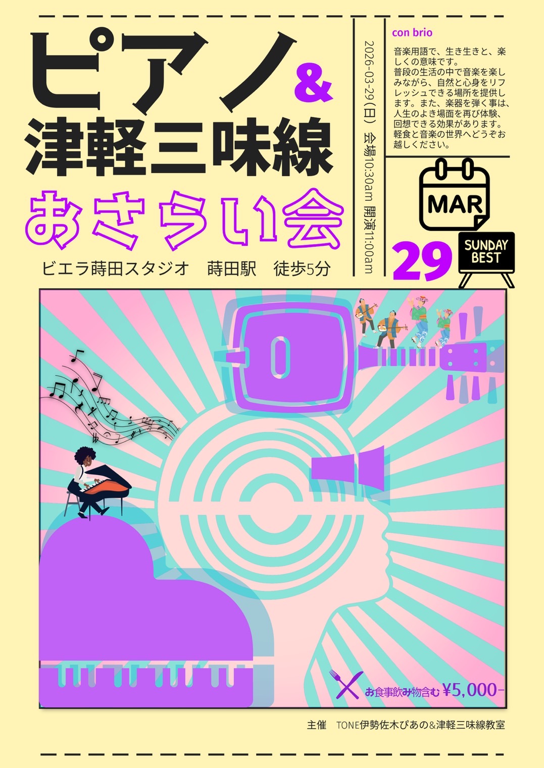 かずやんさんのレッスン6回目
